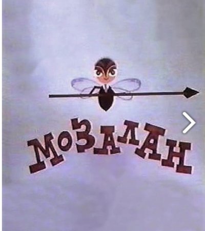 "Mozalan Studiyası"na yeni direktor təyin edilib